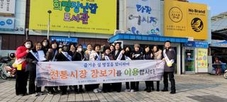 설 명절을 맞이하여 물가안정캠페인을 진행 중인 당진전통시장에서 명절 장보기!