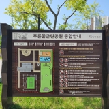 푸른물근린공원 물놀이터가 드디어 오픈했습니다.