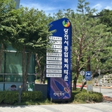 당진시가족센터 가가호호 향으로 여는 감정의 문 수강후기