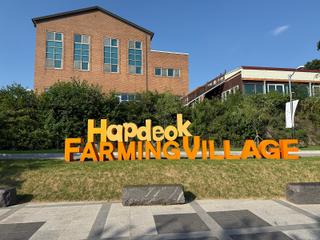 당진 아이와 가볼 만한 곳 합덕농촌테마공원