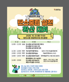 미래세대와 함께하는 탄소중립 실천 확산 대회