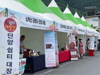 단양 소백산 철쭉제 실시간 현장 알려드립니다!