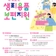 11세~18세 여성청소년 생리용품 보편지원 안내