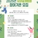 [기타] 2025년 유아숲체험원 참여기관 모집