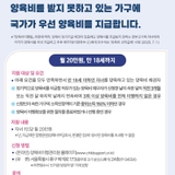 [기타] 2025. 7. 1. 시행❗ <양육비 선지급 제도> 신청 안내