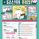 [교육] 청년취업사관학교 새싹(SeSAC) 동대문캠퍼스 <SW/DX 3기> 교육생 모집