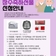 [기타] 동대문구 100세 어르신 <장수 축하선물> 신청 안내