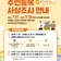 [기타] 2025 전 국민 대상 <주민등록 사실조사> 실시