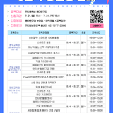 [교육] 동대문구 구민정보화교육 8월 프로그램 신청 안내