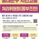 [구정소식] 동대문구 시민고충처리위원회(옴부즈만) 운영 안내