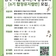 [교육] 음악·미술 창의인재 양성교육 <합창뮤지컬반> 참여자 모집