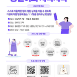 [교육] 청년·중장년 1인가구 정리수납 컨설팅 <동일이의 차곡차곡> 신청 안내