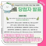 대구 동구청 3월 이벤트 당첨자 발표 :: 팔공TV 유튜브 영상 댓글 이벤트