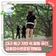 대구 동구 자연 속 힐링 공간, 금호강수변공원 맨발길-13기 장은희 기자