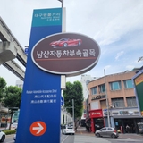 대구 중구 명소 거리 남산동 자동차 골목길