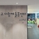 방학에도 든든한 대구 중구 다함께돌봄센터 1호점 안내