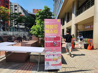 구로愛 버스킹, G밸리 직장애(愛)버스킹과 플리마켓으로!