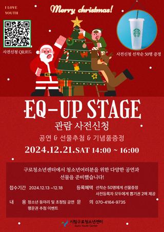 신나는 댄스와 함께 2024년 스트레스는 모두 날려버려요