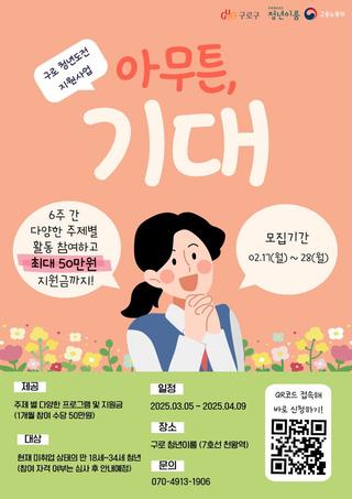 [청년도전지원사업] 취업상담, 컨설팅 등 참여모집