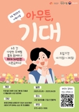 [청년도전지원사업] 취업상담, 컨설팅 등 참여모집