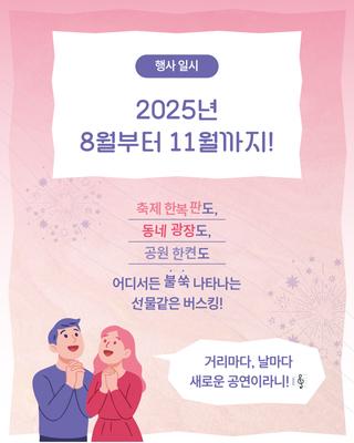 구로구 버스킹공연 <구로애버스킹> 시작합니다!