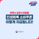 회복과 성장의 마중물 '민생회복 소비쿠폰' 이렇게 지급됩니다!