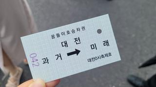 잠들지 않는 도시 대전! 0시축제 현재존 체험!