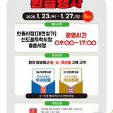 설날 장보기는 전통시장에서! <💰온누리상품권 환급 행사💰>
