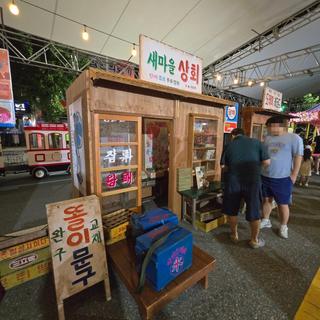[2025 대전 0시축제] 시간 여행의 문이 열린 곳 '과거존'