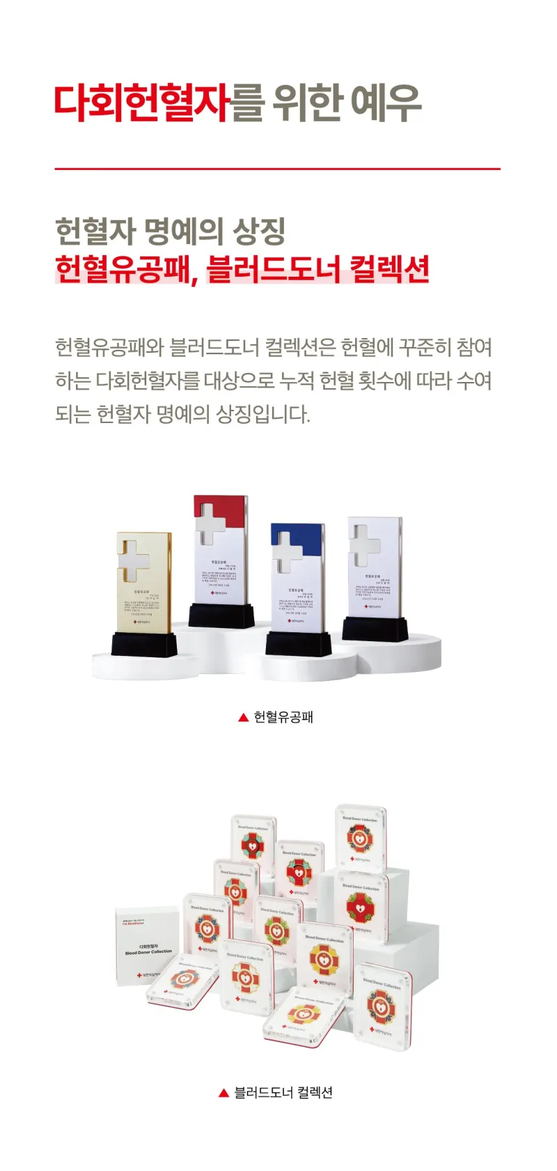 사랑의 실천, 헌혈하기 대전 헌혈의집 알아보기 | 대전광역시 중구 | 웰로