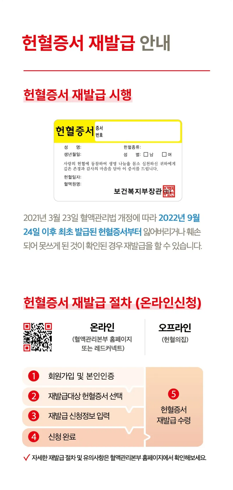 사랑의 실천, 헌혈하기 대전 헌혈의집 알아보기 | 대전광역시 중구 | 웰로