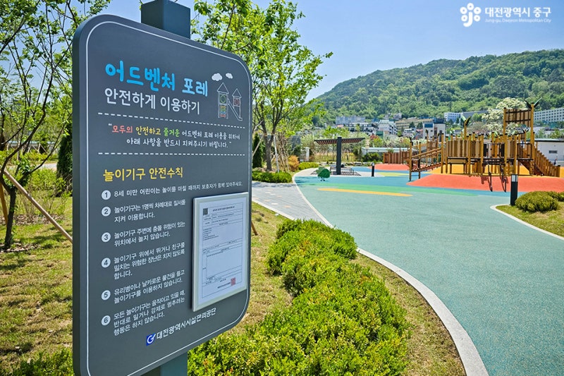 어드벤처 포레 대표 이미지