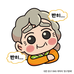 이번 가을에는 뭐 하지? 대전 중구에서 즐겨요!