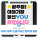 광주를 이야기할 당신 YOU 찾았습니다! 앞으로 활동 많관부⭐
