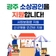 광주 소상공인을 지원합니다! 사회보험료·신규채용 인건비 지원
