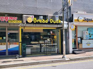 빵도동을 가다 ep11. 반죽천재만이 가능한 감동적 식감 '브레드 덕'