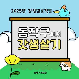 동작구에서 갓생 살기 (feat. 동작도서관, 동작구민체육센터)