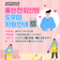 임신부 집안일 덜어드려요<2025 출산 전 임신맘 도우미 지원>