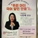 [SNS 홍보단] 읽어라! 웃게 될 것이다. 동작구민대학 공개특강 <우리 아이 국어 달인 만들기> 후기