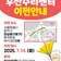 우산수리센터 이전 안내 @동작문화복지센터 2층