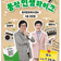 <2025 동작 인생마이크> 강연 개최!