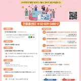 <동작구민 민생회복 소비쿠폰> 신청 및 지급방법 안내