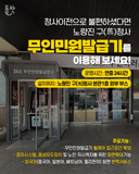 ️ 노량진 구(舊)청사 무인민원발급기 설치 안내