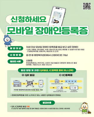 ✨ 2026년 동작구 모바일 장애인등록증 신청 안내