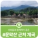 피서객들이 즐겨찾는 운악산 주차장 앞 계곡, 낮은 수심과 산책하기 좋은길