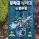 [기자단] 5~6월 꼭 가야 할 꽃 명소, 봉학골 산림욕장 탐방기