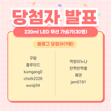 ✨'11월은 음주폐해예방의 달' N행시 이벤트 결과 발표✨