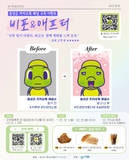 연말 기념 '음성군 카카오톡 채널 구독 이벤트' 절찬리 진행 중