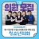 제11대 은평구 청소년의회 의원 및 멘토 모집(2/17~3/21)