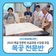 2025 목공 전문반 초급과정 수강생 모집 "목공지도사 3급 자격증 발급"